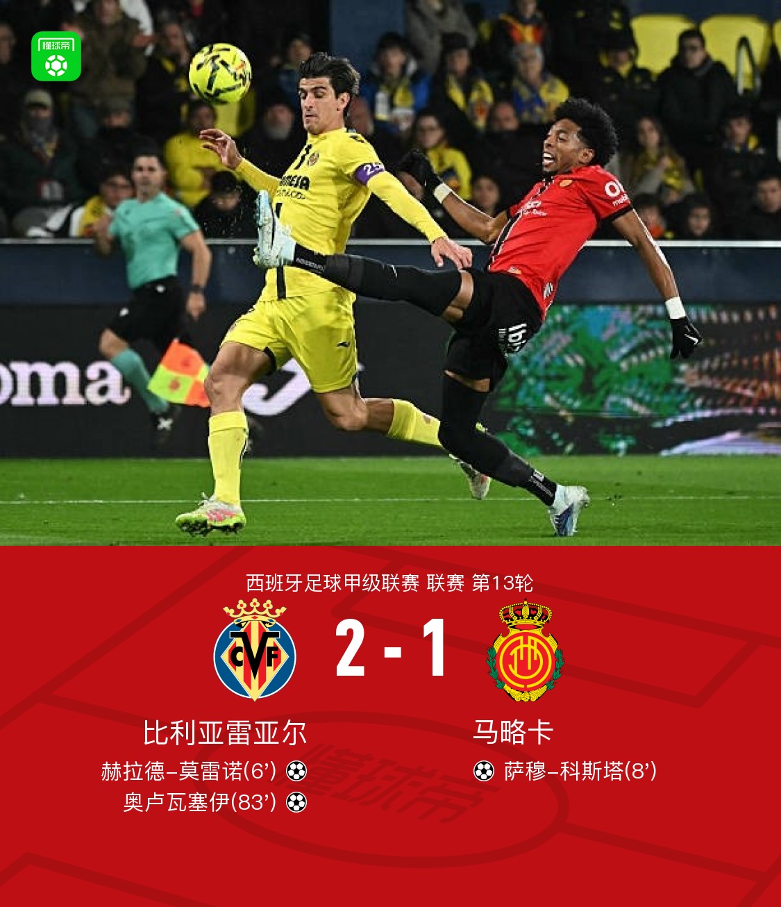 比利亚雷亚尔训练开放日；国际比赛日复出首秀引欢呼；德国杯在即；资深球员宣示担当的简单介绍