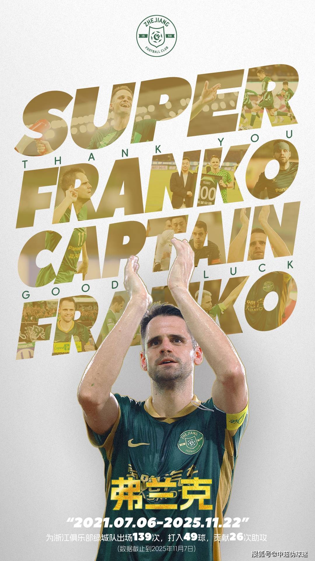 关于赛地聚焦：意甲加时末段热度飙升，托特纳姆遗憾出局，目标明确，赛季目标并未改变的信息